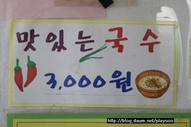 아줌마국수 이미지