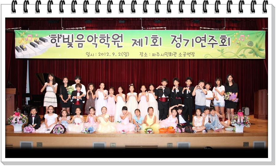 한빛음악학원 이미지