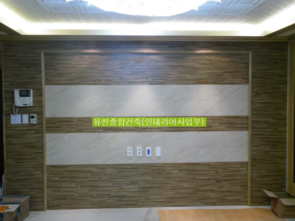 유진종합인테리어 이미지