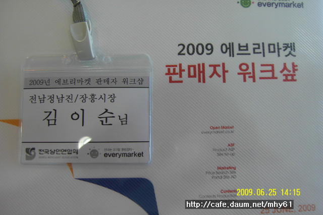 에브리마켓 이미지