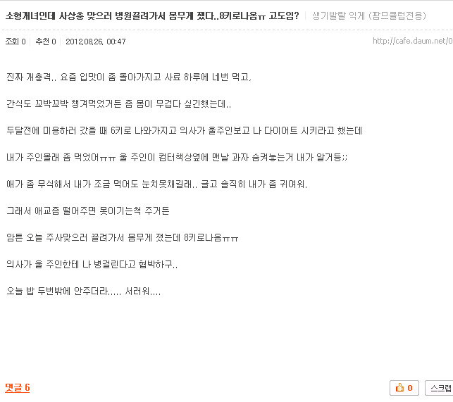 언니들 애완견이 익게를 한다면 | 인스티즈