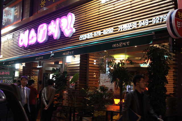 황토치킨 이미지