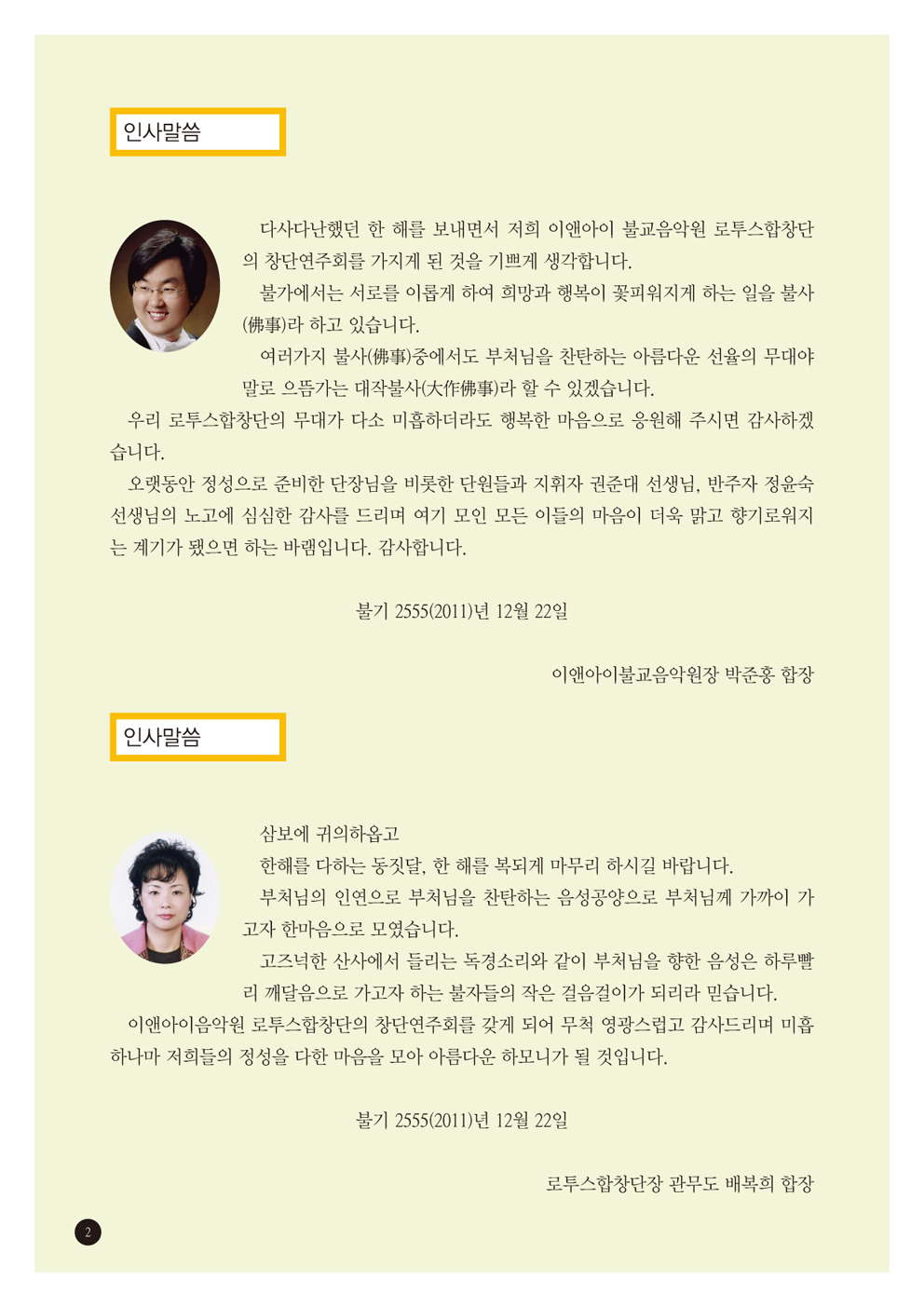 이앤아이 이미지
