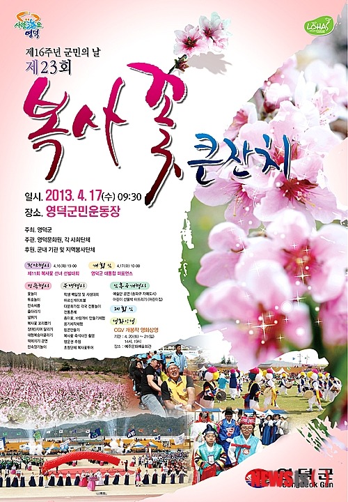 복사꽃 이미지