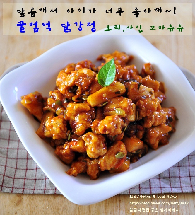 꿀범벅강정 이미지