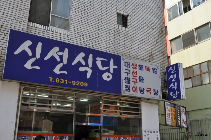 모듬식당 이미지