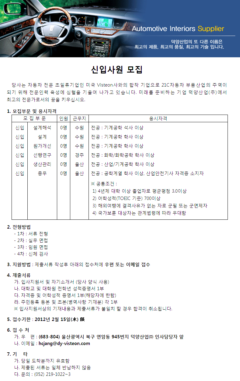 덕양 주식회사 이미지