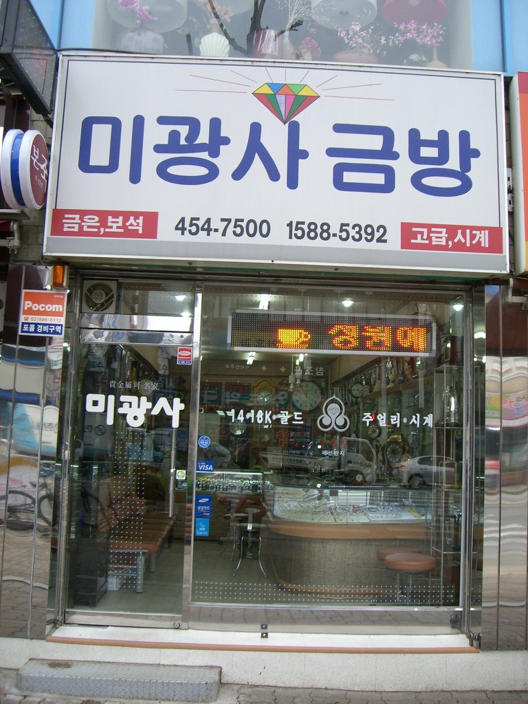 미광사 이미지