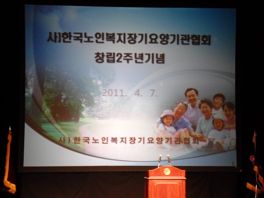 호계실버타운요양원 이미지