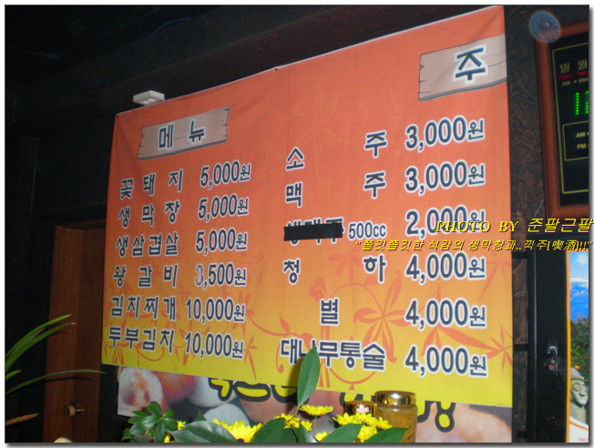 하나생막창 이미지