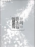 (주)많은물소리 이미지