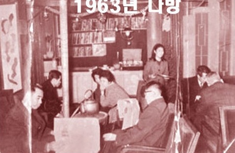 학다방 이미지