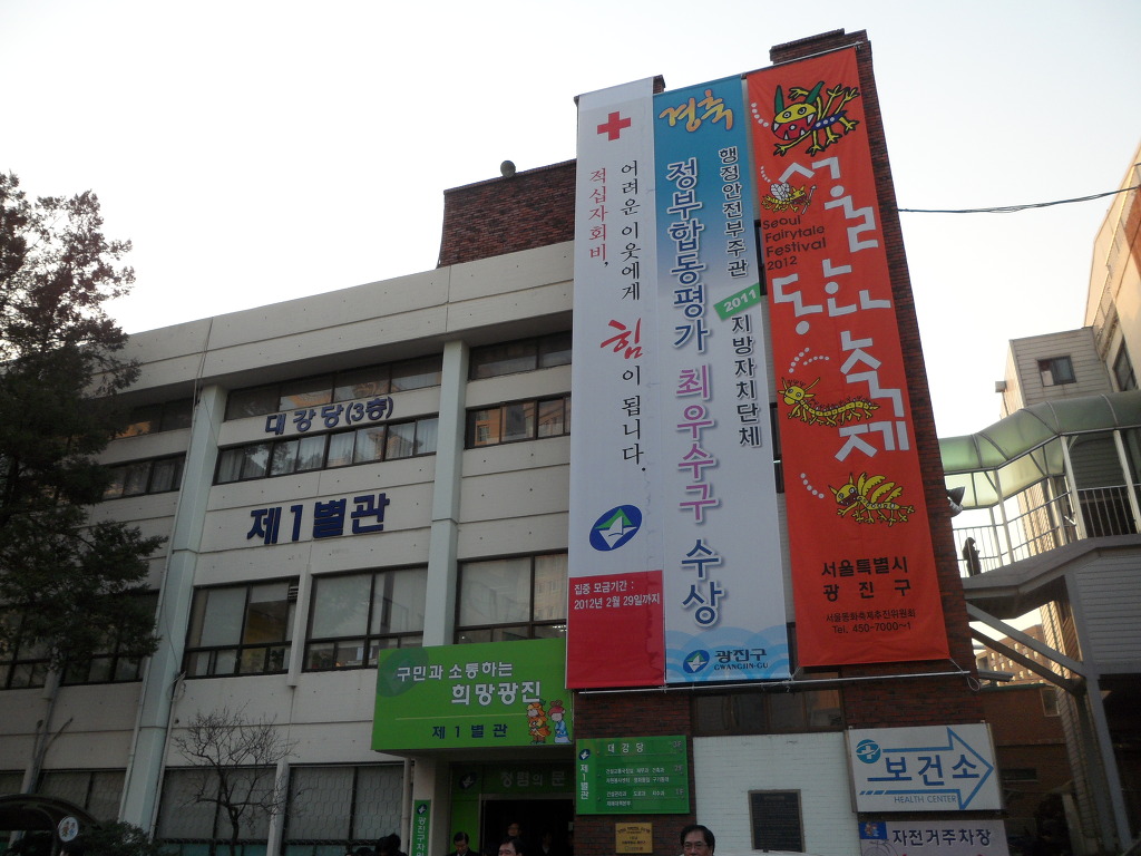 서울동화 이미지