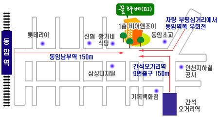 교촌치킨간석1호점 이미지