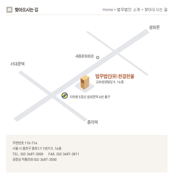 법무법인한울 이미지