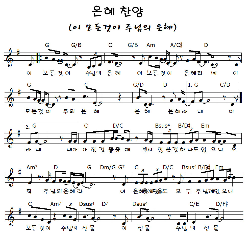 은혜 이미지