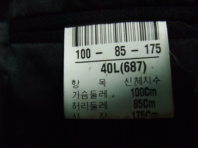 이태리양복 이미지