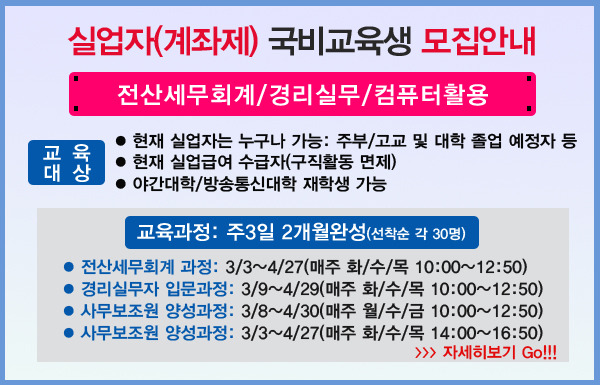 둔산전산세무회계직업전문학교 이미지