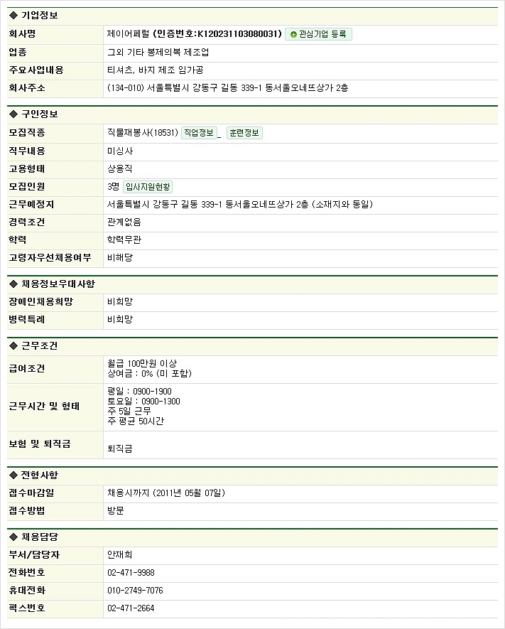 제이어패럴 이미지