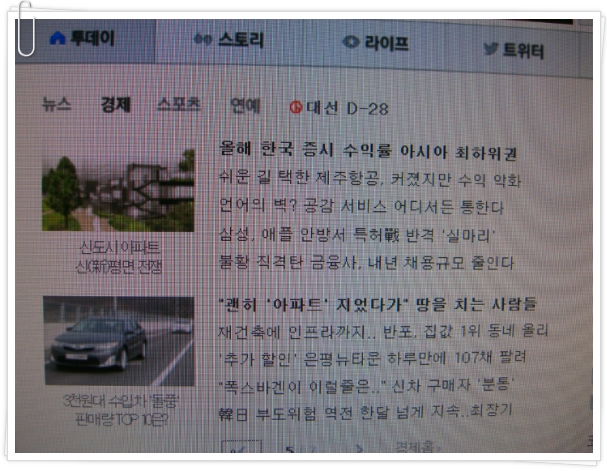 차돌풍 이미지