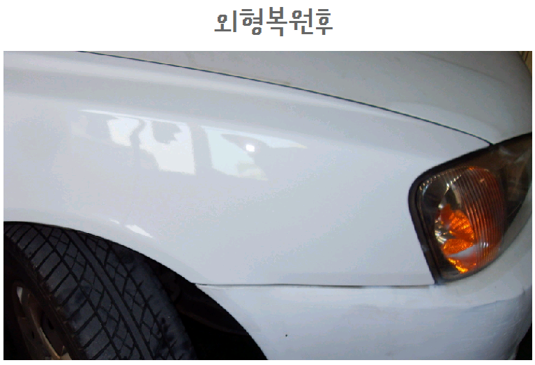 완벽복원 이미지