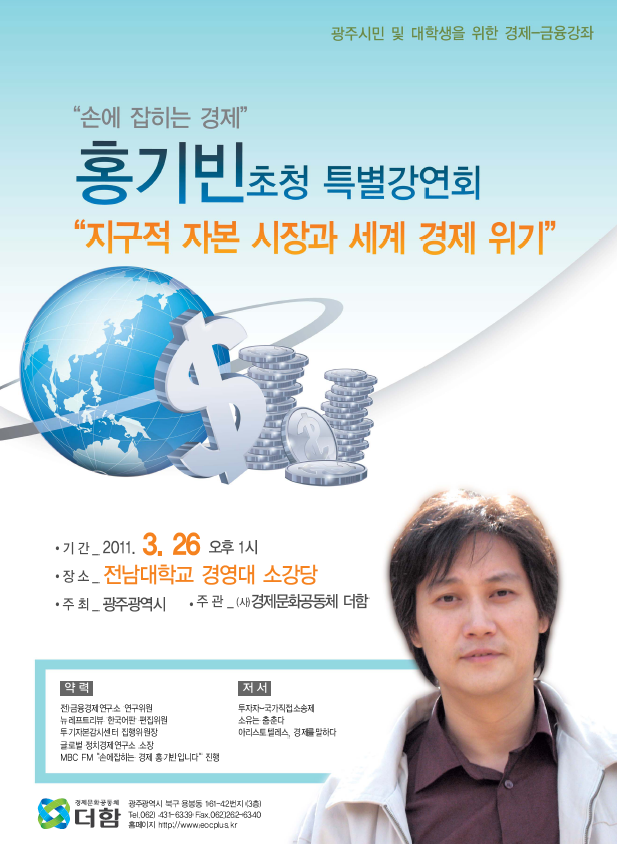 경제문화공동체더함 이미지