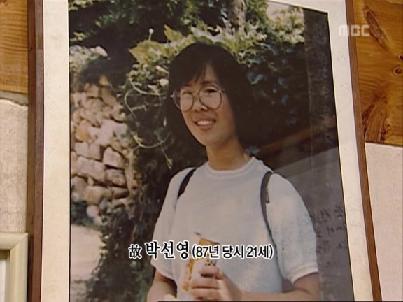 [MBC스페셜] 87년 6월 민주화 항쟁 20주년 특집다큐 '너는 살고 내가 죽었다' | 인스티즈