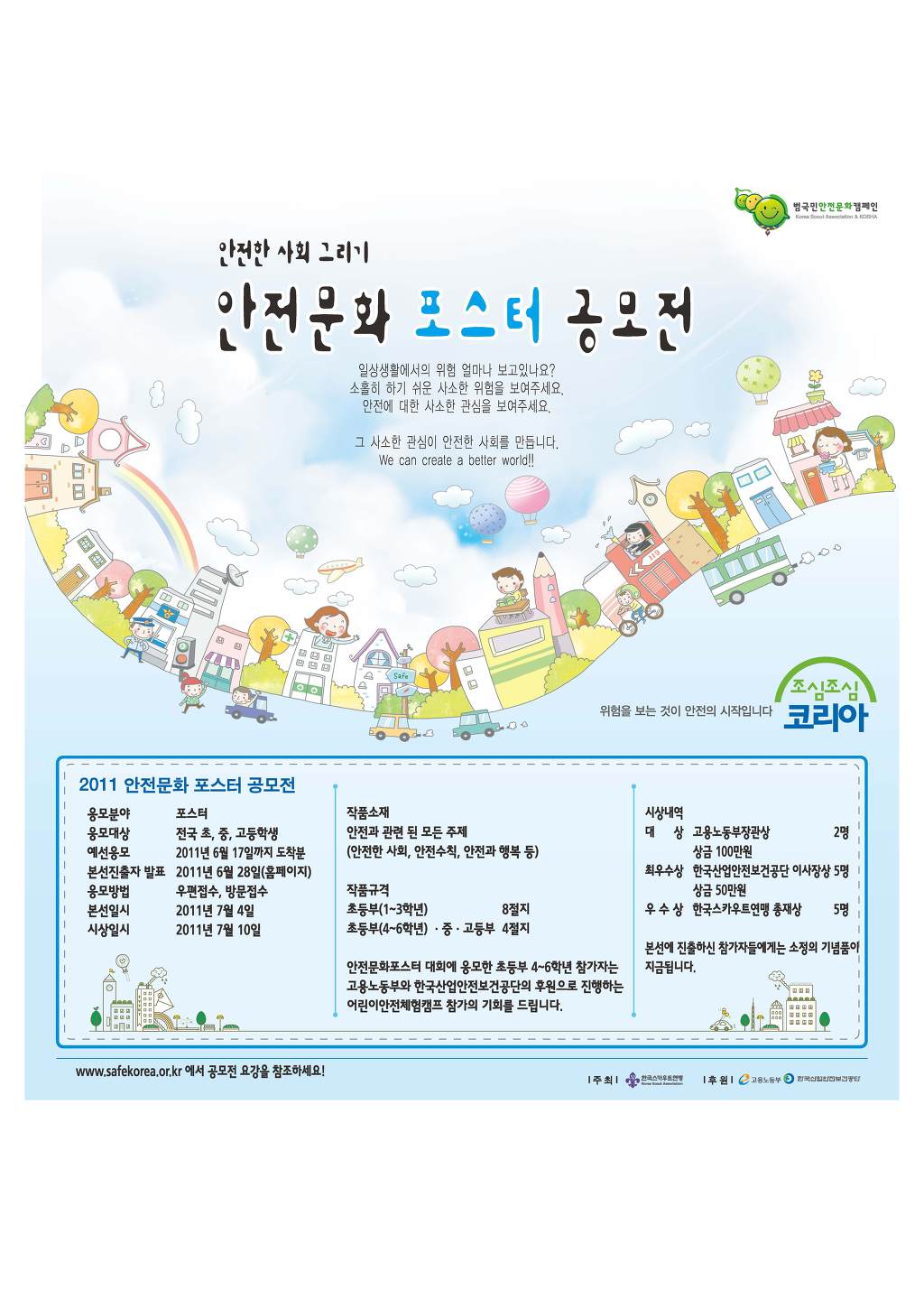 (사)한국스카우트연맹 이미지
