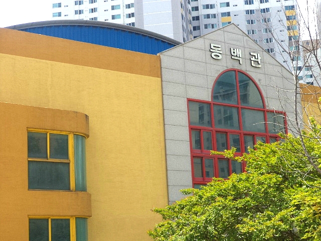 동백초등학교 이미지