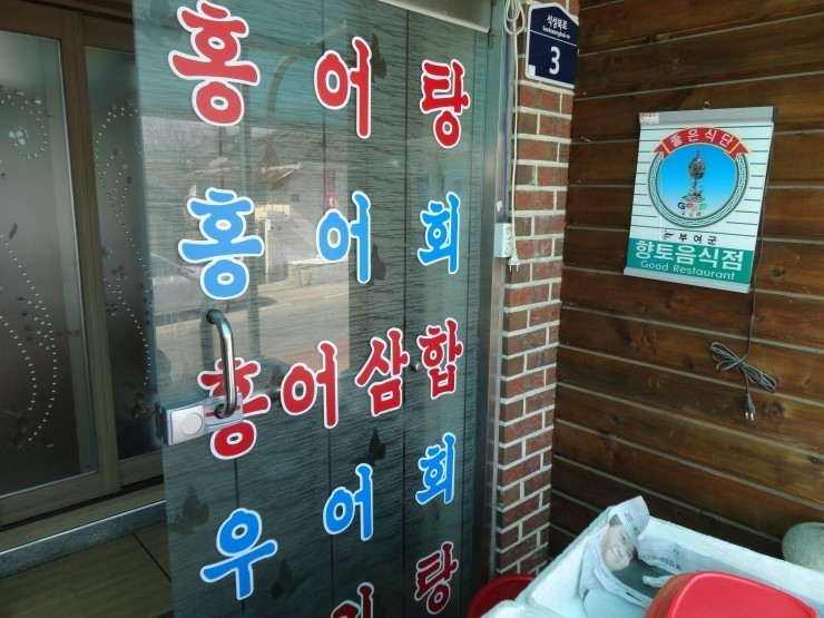 삼오식당 이미지