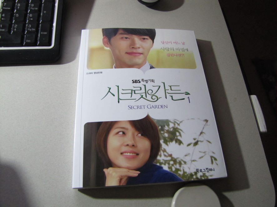 씨크릿가든 이미지