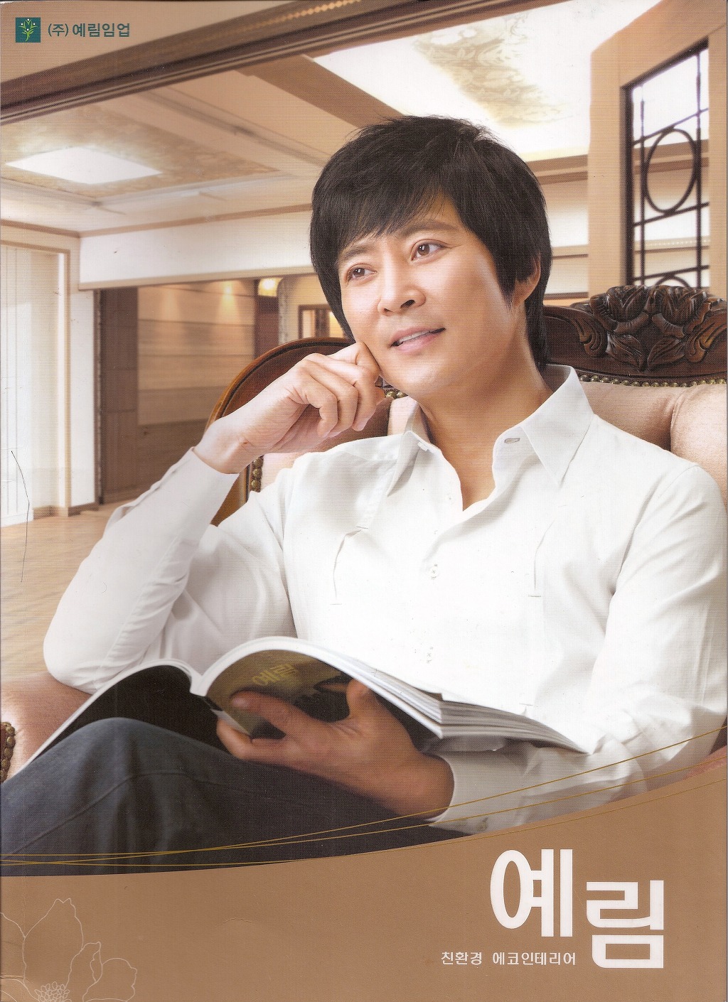 (주)예림디자인 이미지