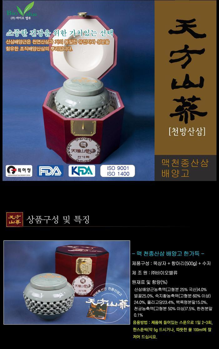 (주)바이오밸류 이미지