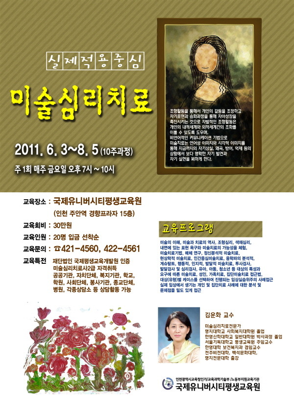 국제유니버시티평생교육원 이미지