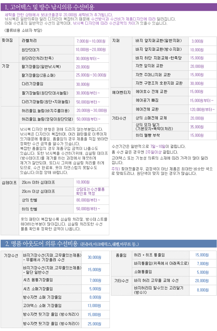 동일의류 이미지