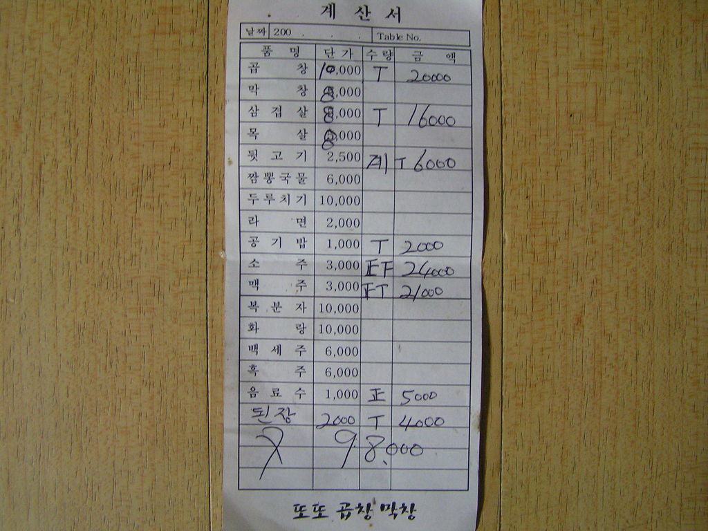 다솜곱창막창 이미지