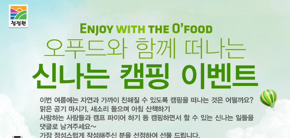 오푸드 이미지