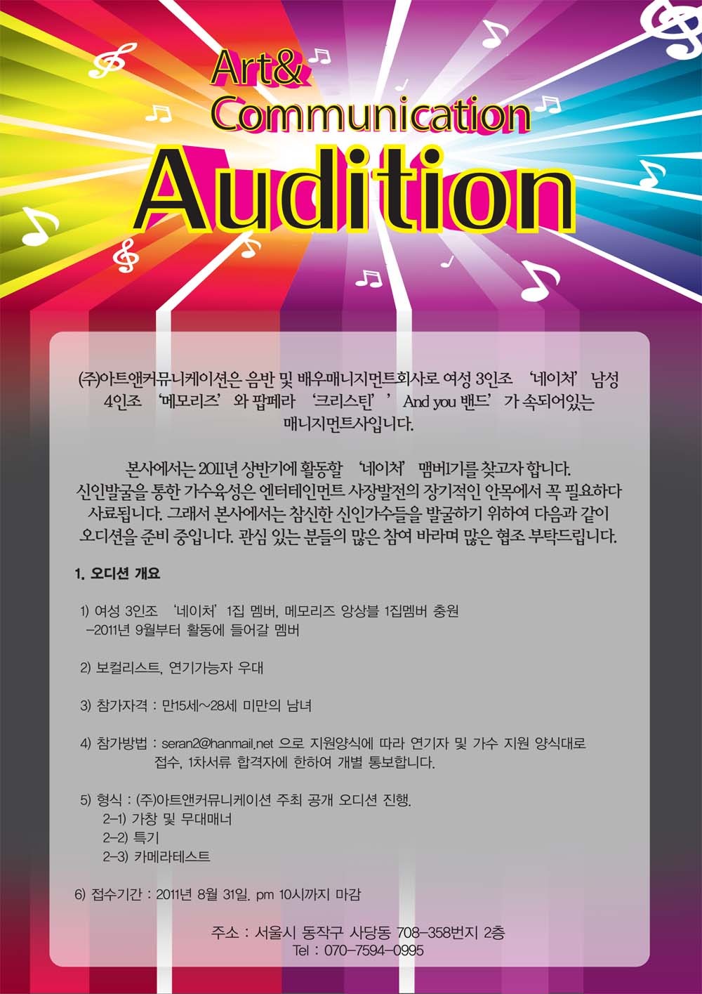 아트커뮤니케이션 이미지