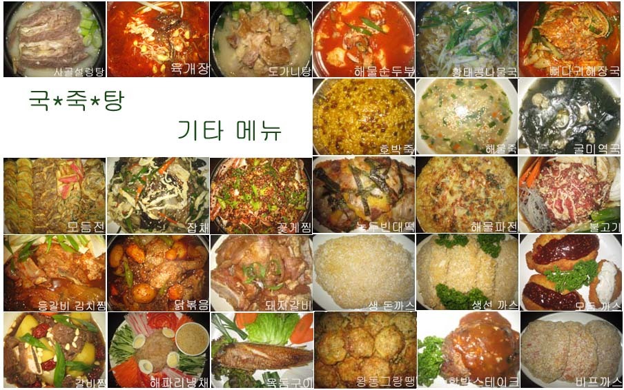반찬나라 이미지