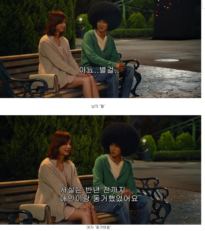 정신 나간 남녀의 고백현장ㅋㅋㅋㅋㅋㅋㅋㅋ(스왑) | 인스티즈