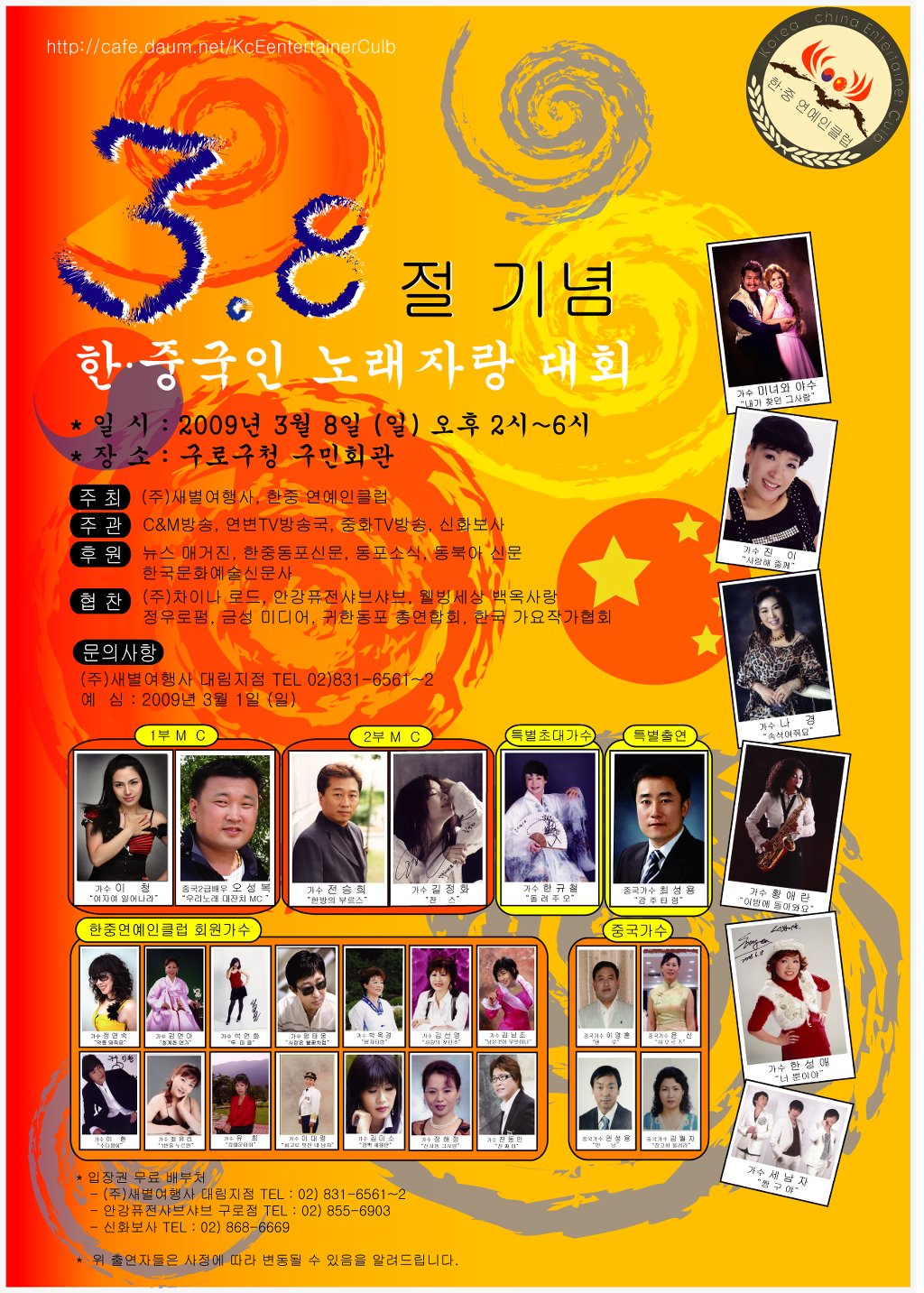 아리랑노래클럽 이미지