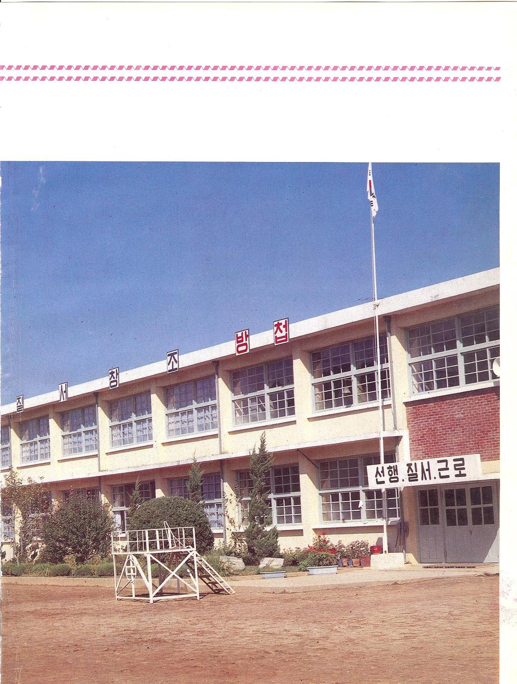 창덕중학교 이미지