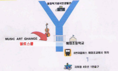 첼로스쿨 이미지