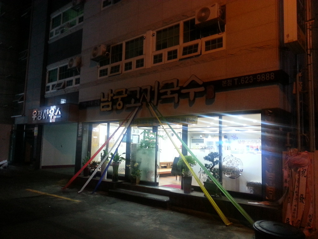 쌍둥이국수 이미지