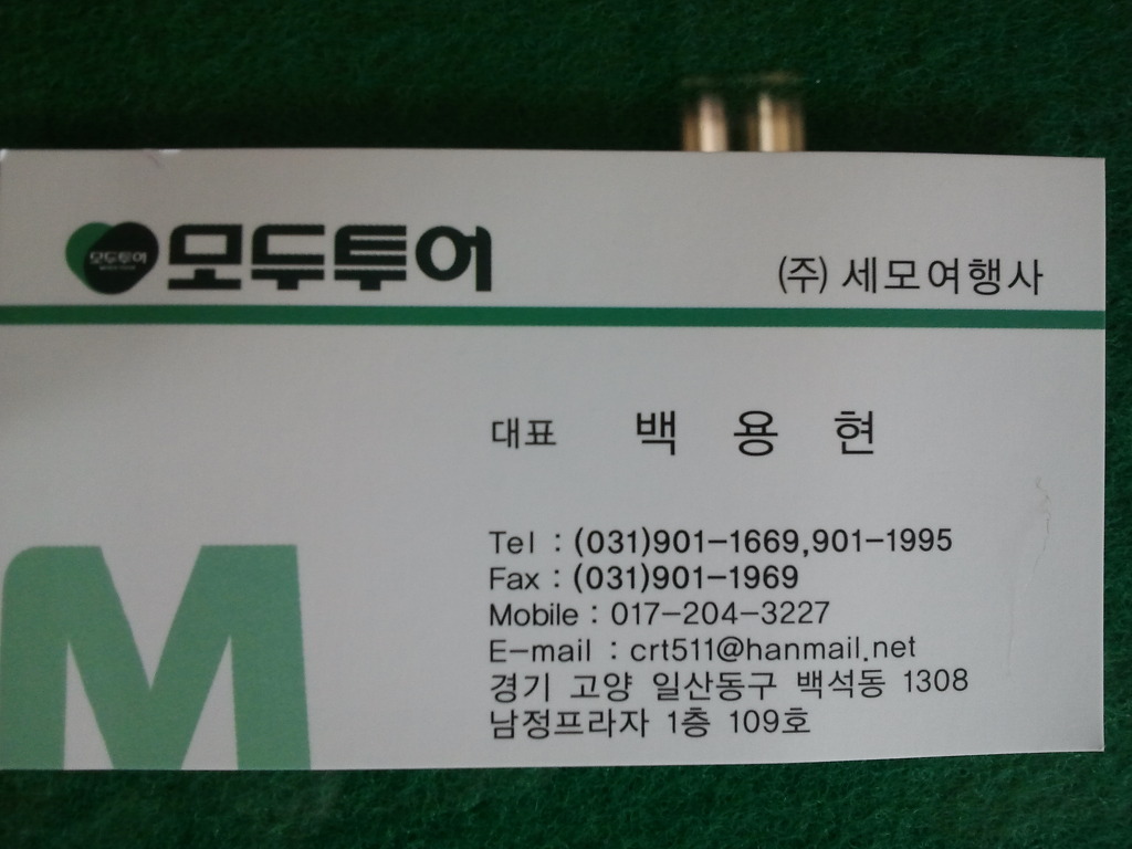 (주)세모여행사 이미지