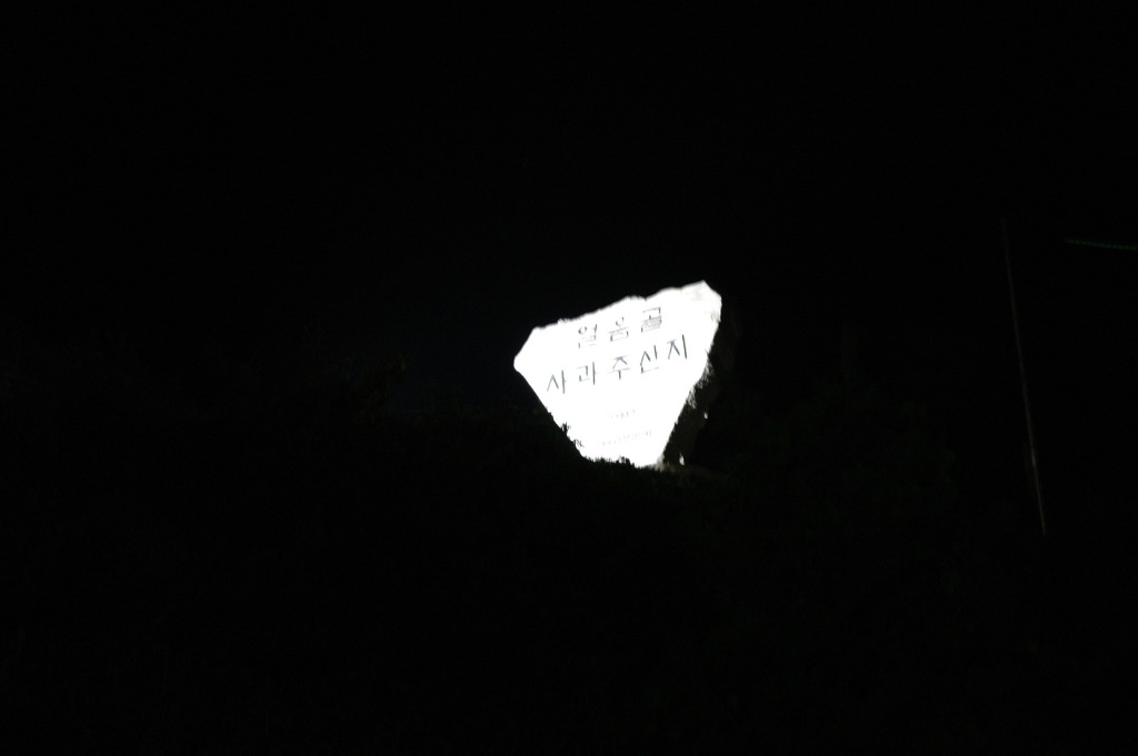 밀양캠핑장 이미지