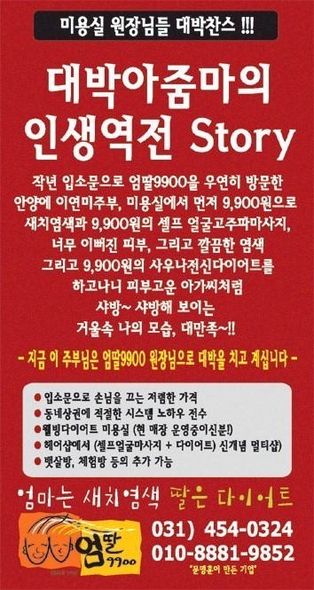 비앤비미용실 이미지
