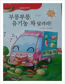 우리유기농 이미지