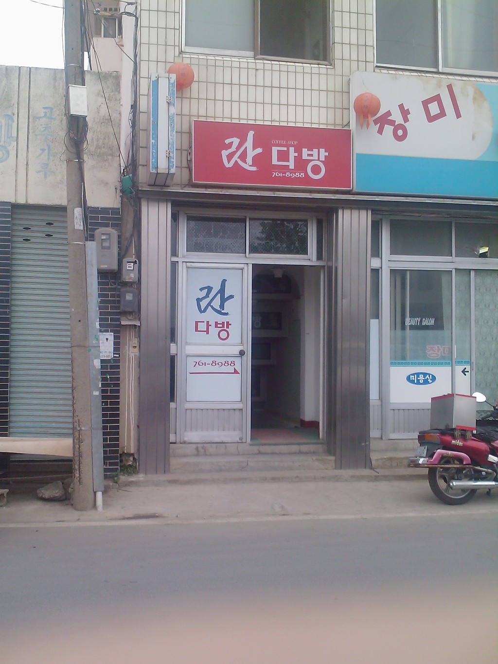 란다방 이미지