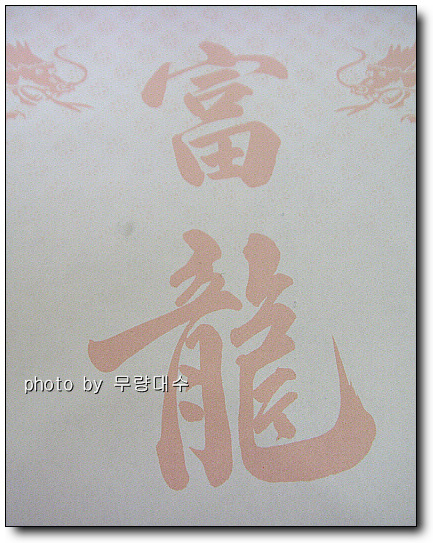삼선유통 이미지